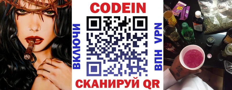Кодеиновый сироп Lean Purple Drank наркотики Игарка